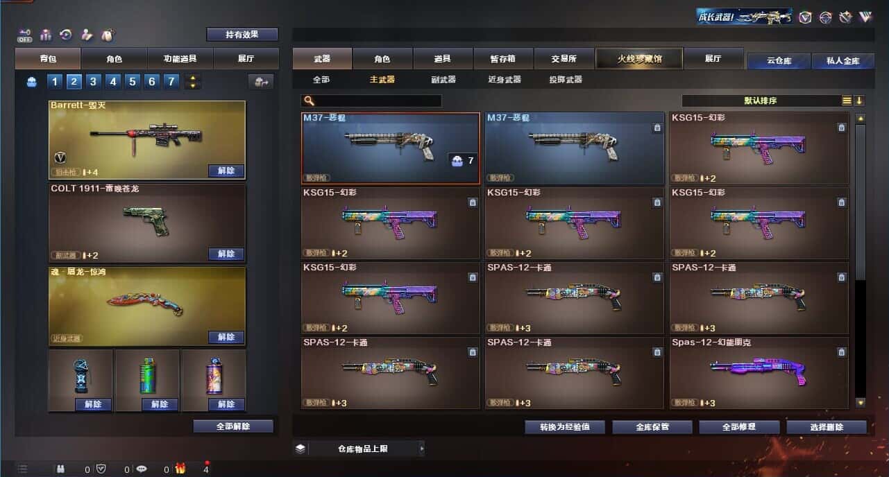 CFQM326240穿越火线账号详情图20 CFQM326240穿越火线账号详情图20