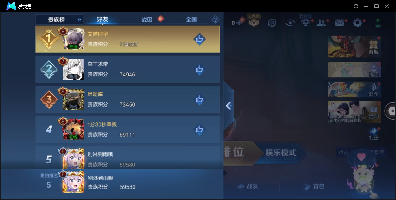 WZYYH3265394王者荣耀账号详情图19 WZYYH3265394王者荣耀账号详情图19