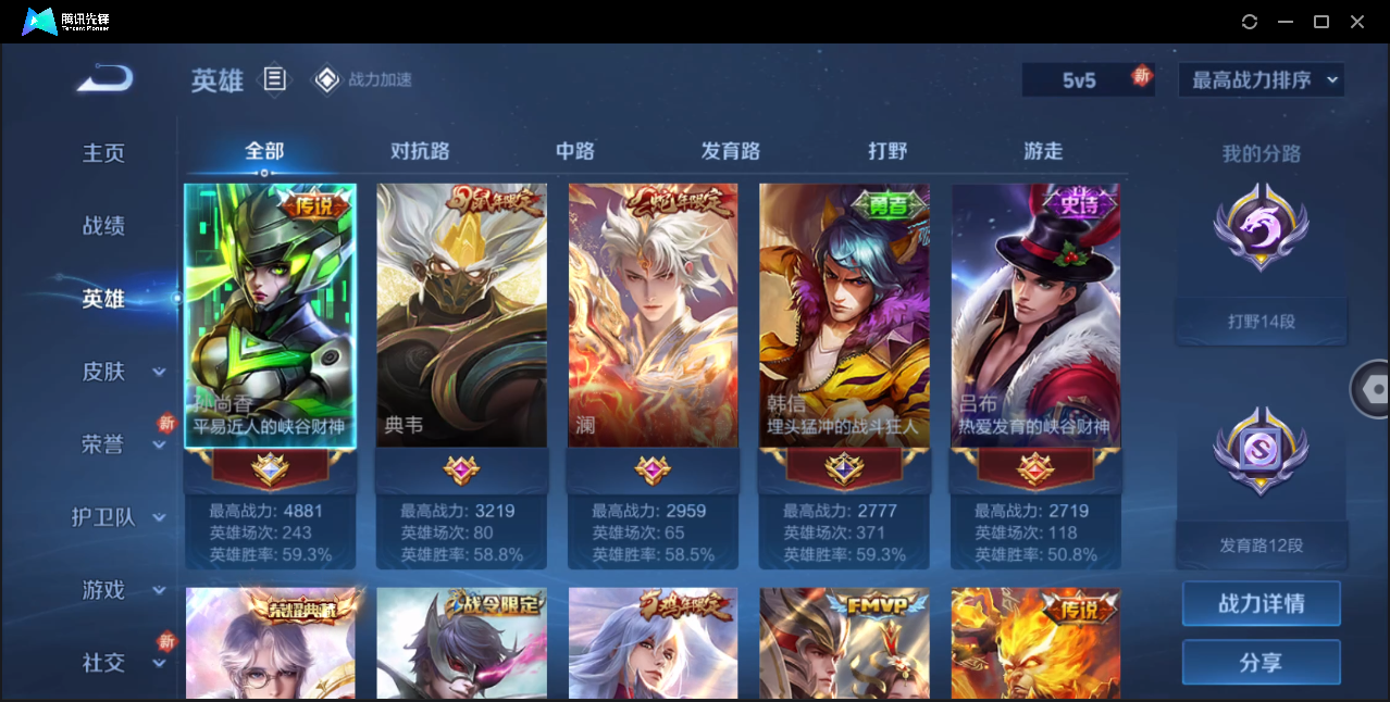 WZYYH3265394王者荣耀账号详情图6 WZYYH3265394王者荣耀账号详情图6