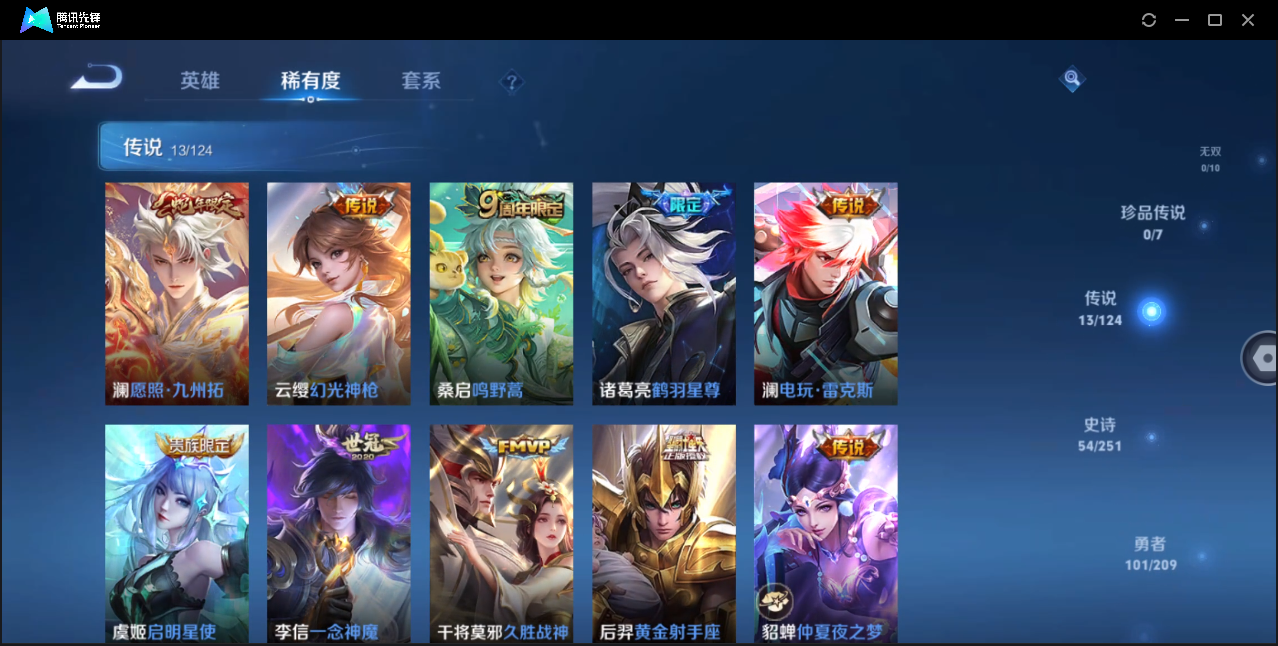 WZYYH3265394王者荣耀账号详情图8 WZYYH3265394王者荣耀账号详情图8