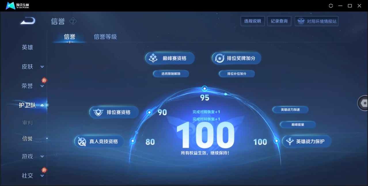 WZYYH3265394王者荣耀账号详情图21 WZYYH3265394王者荣耀账号详情图21