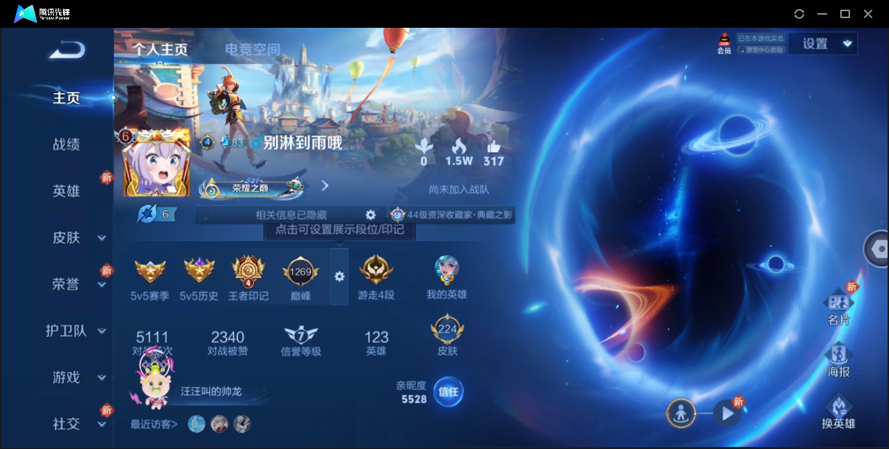 WZYYH3265394王者荣耀账号详情图3 WZYYH3265394王者荣耀账号详情图3
