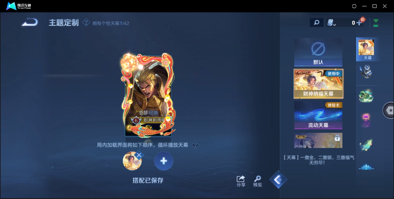 WZYYH3265394王者荣耀账号详情图16 WZYYH3265394王者荣耀账号详情图16