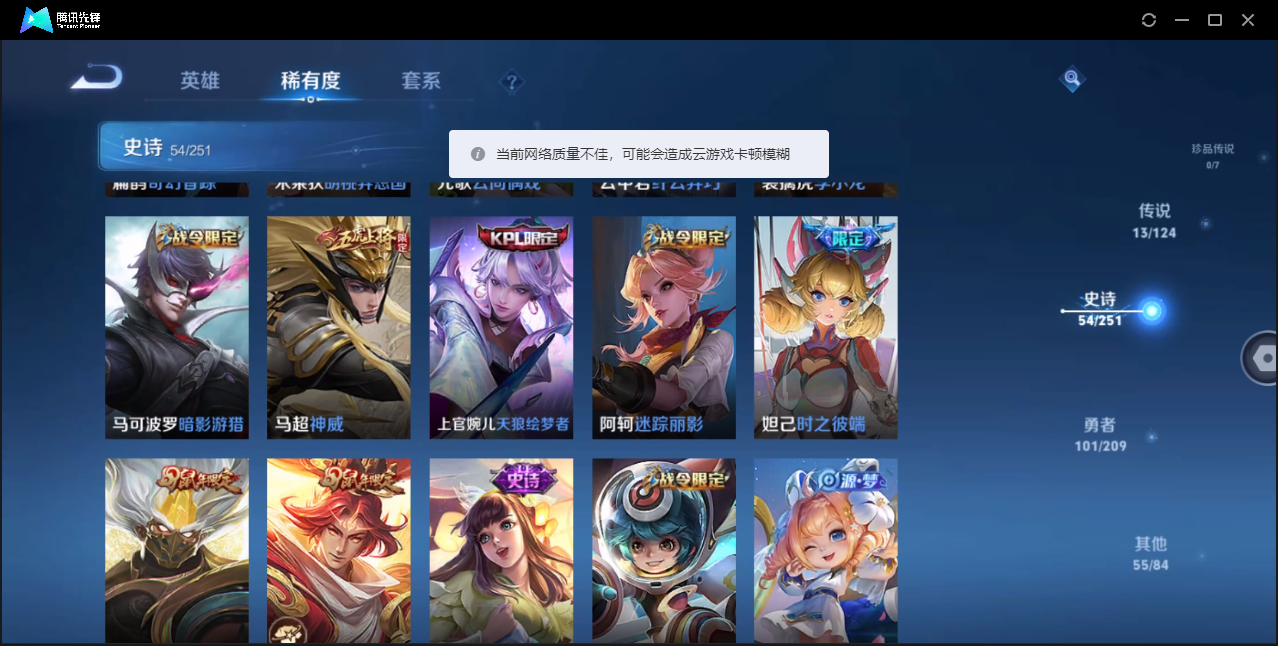 WZYYH3265394王者荣耀账号详情图10 WZYYH3265394王者荣耀账号详情图10
