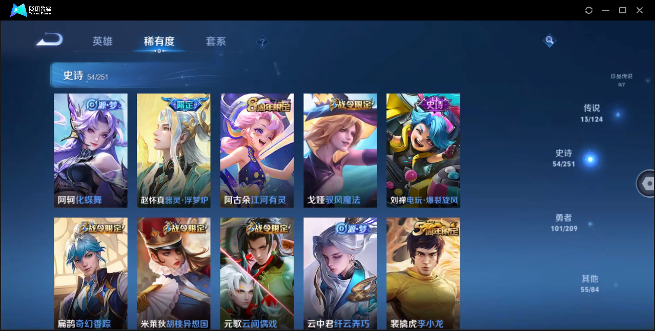 WZYYH3265394王者荣耀账号详情图9 WZYYH3265394王者荣耀账号详情图9