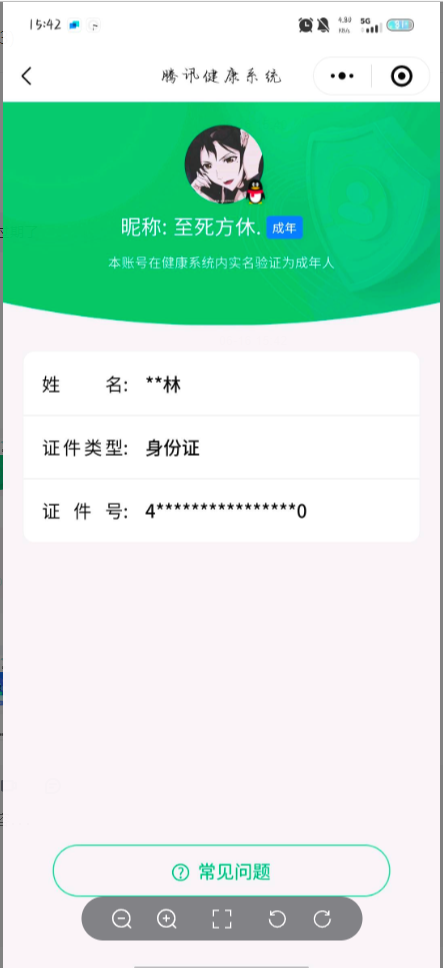 WZYYH3265394王者荣耀账号详情图22 WZYYH3265394王者荣耀账号详情图22