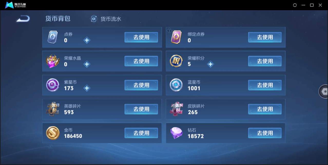 WZYYH3265394王者荣耀账号详情图18 WZYYH3265394王者荣耀账号详情图18