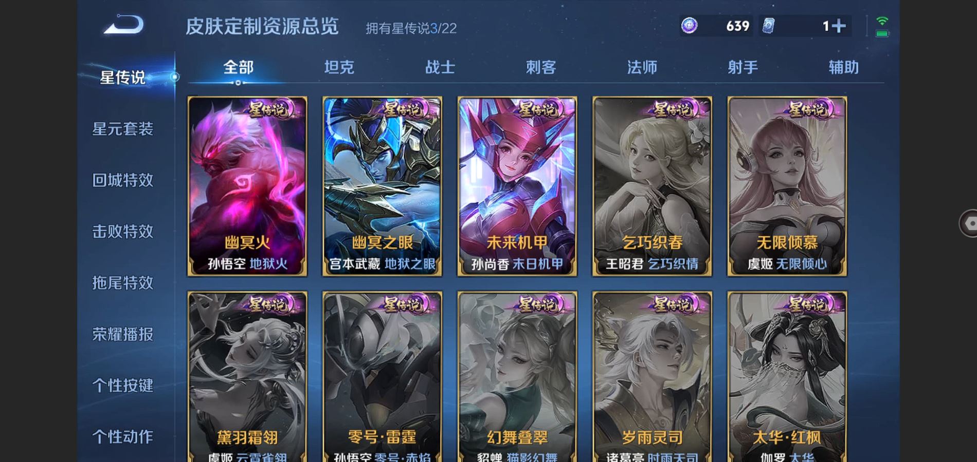 WZ140919