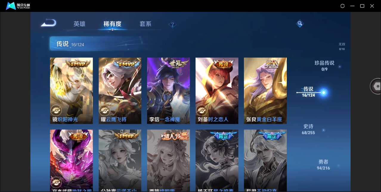 WZYYH3275940王者荣耀账号详情图9 WZYYH3275940王者荣耀账号详情图9