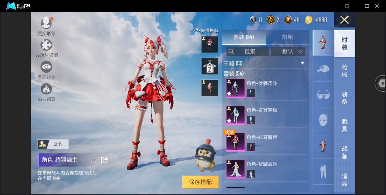 HPYYH3331138和平精英账号详情图5