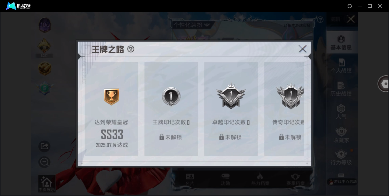 HPYYH3331138和平精英账号详情图12