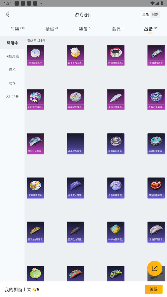 HPYYH3331138和平精英账号详情图17