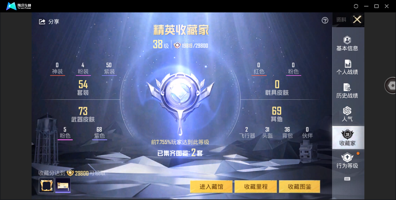 HPYYH3331138和平精英账号详情图6