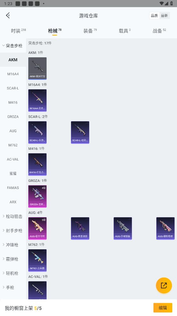 HPYYH3331138和平精英账号详情图15
