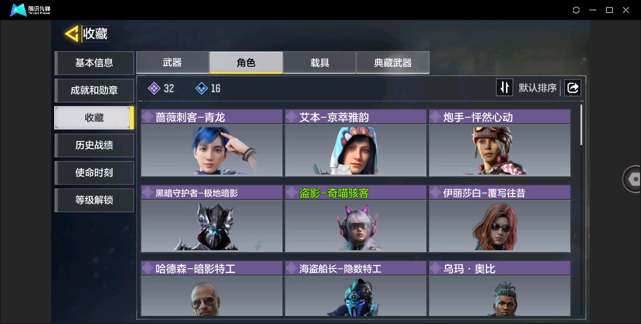 SMHMY36915使命召唤手游账号详情图6 SMHMY36915使命召唤手游账号详情图6