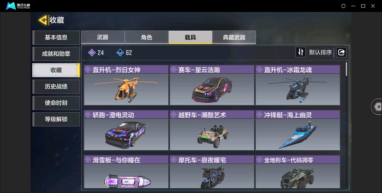 SMHMY36915使命召唤手游账号详情图7 SMHMY36915使命召唤手游账号详情图7