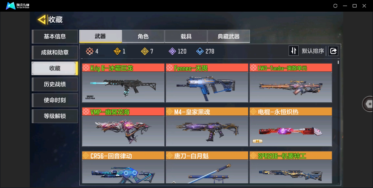 SMHMY36915使命召唤手游账号详情图3 SMHMY36915使命召唤手游账号详情图3
