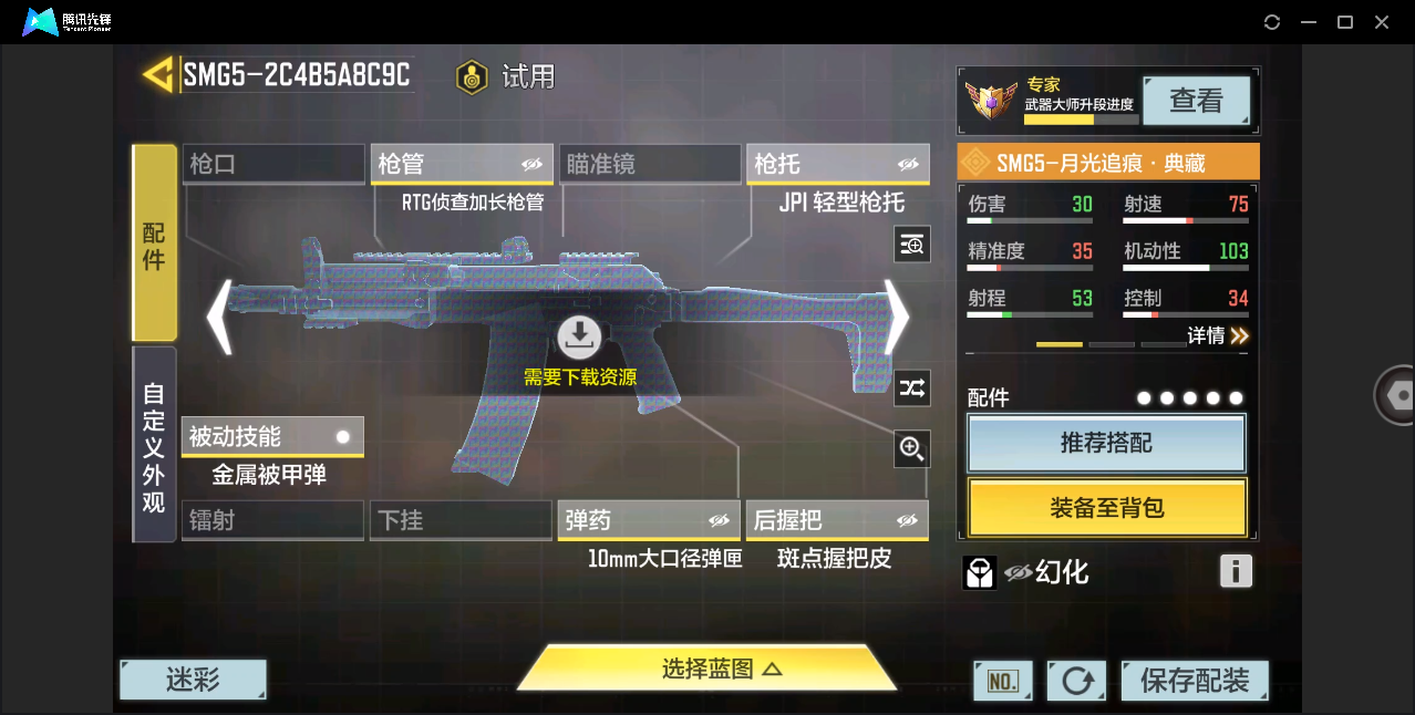 SMHMY36915使命召唤手游账号详情图13 SMHMY36915使命召唤手游账号详情图13