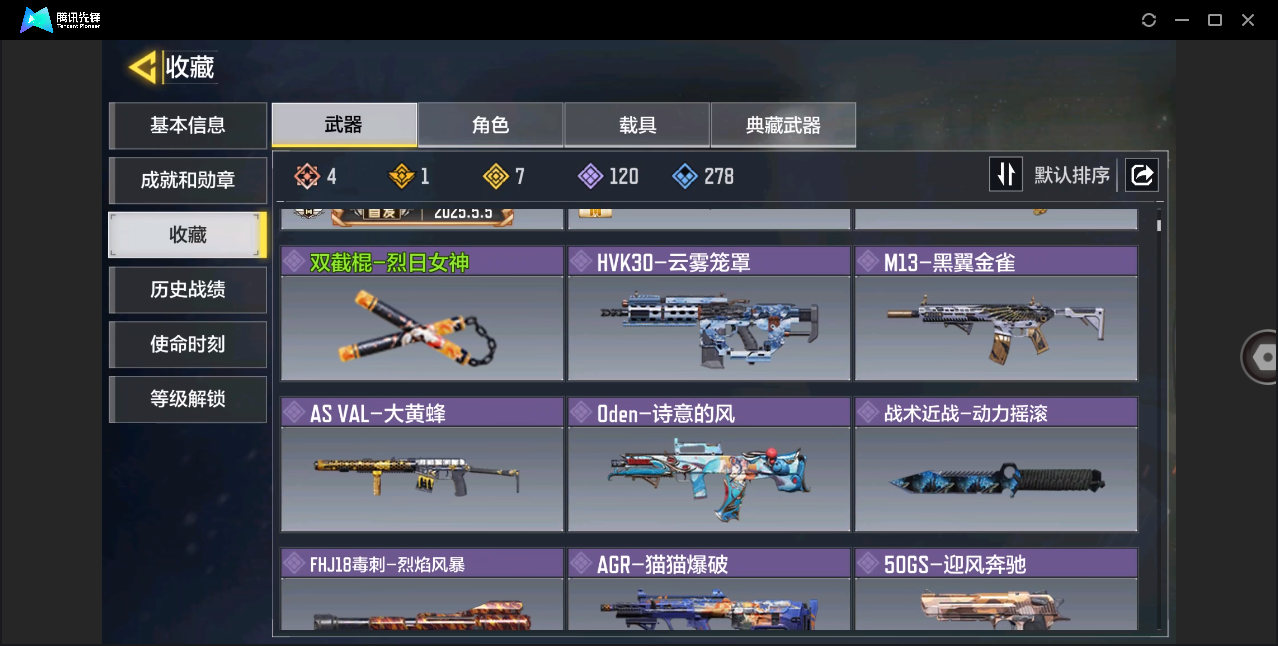SMHMY36915使命召唤手游账号详情图8 SMHMY36915使命召唤手游账号详情图8