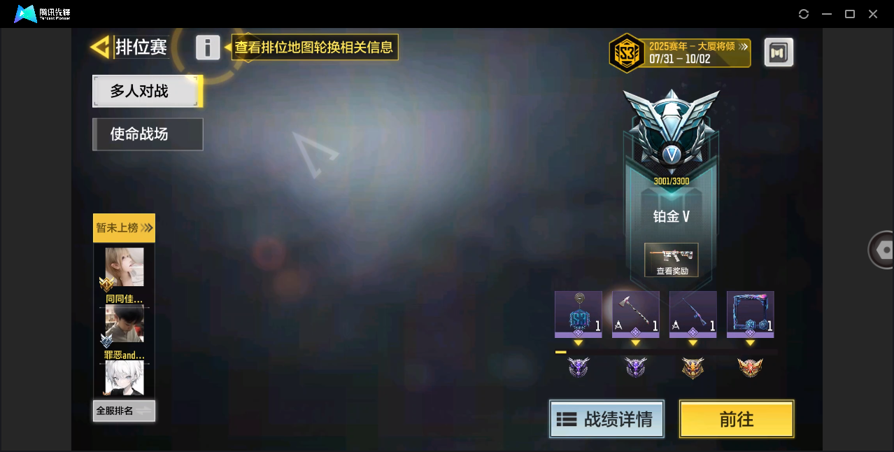 SMHMY36915使命召唤手游账号详情图14 SMHMY36915使命召唤手游账号详情图14