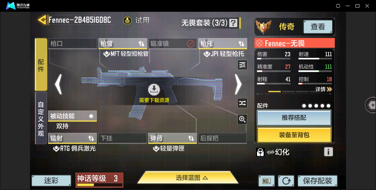 SMHMY36915使命召唤手游账号详情图12 SMHMY36915使命召唤手游账号详情图12