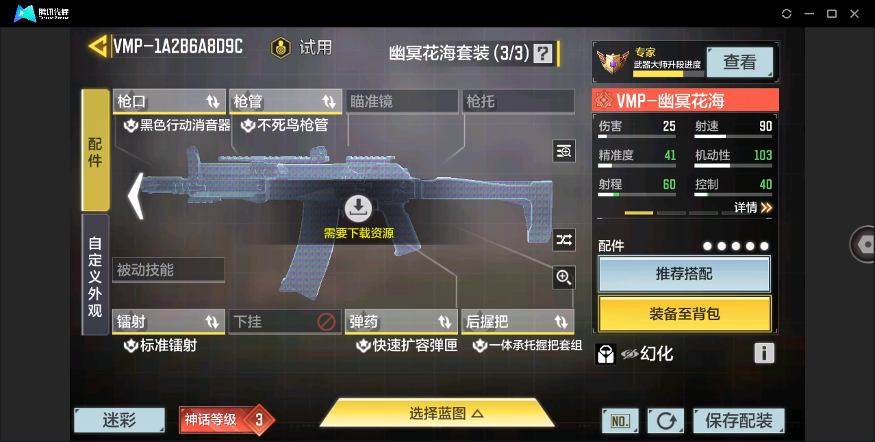 SMHMY36915使命召唤手游账号详情图10 SMHMY36915使命召唤手游账号详情图10