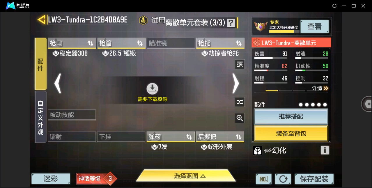 SMHMY36915使命召唤手游账号详情图9 SMHMY36915使命召唤手游账号详情图9