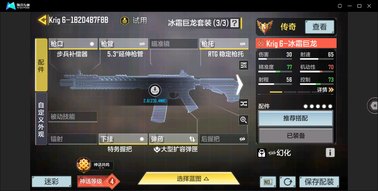 SMHMY36915使命召唤手游账号详情图11 SMHMY36915使命召唤手游账号详情图11