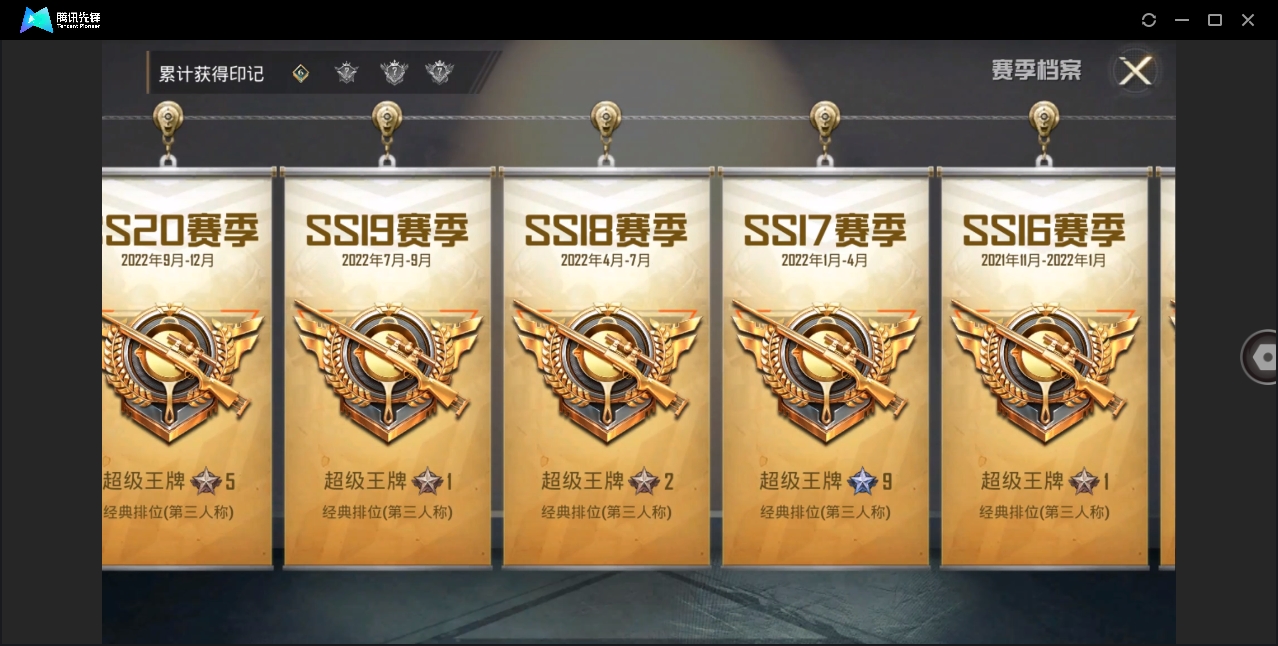 HPHMY3316459和平精英账号详情图3 HPHMY3316459和平精英账号详情图3