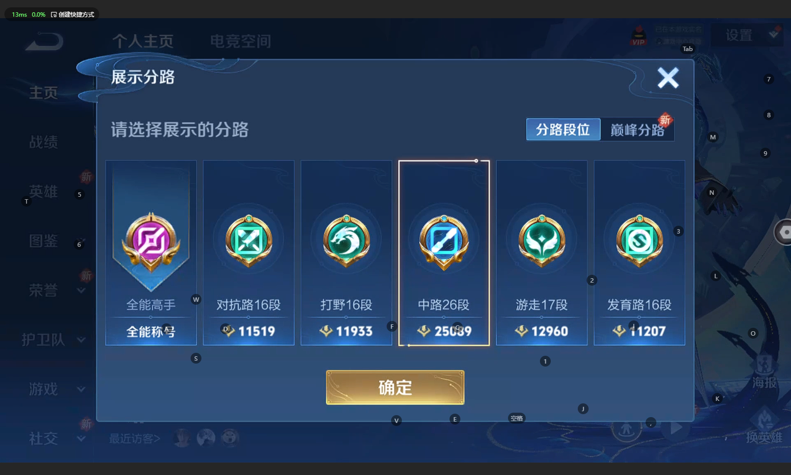 WZCMW3256351王者荣耀账号详情图3 WZCMW3256351王者荣耀账号详情图3