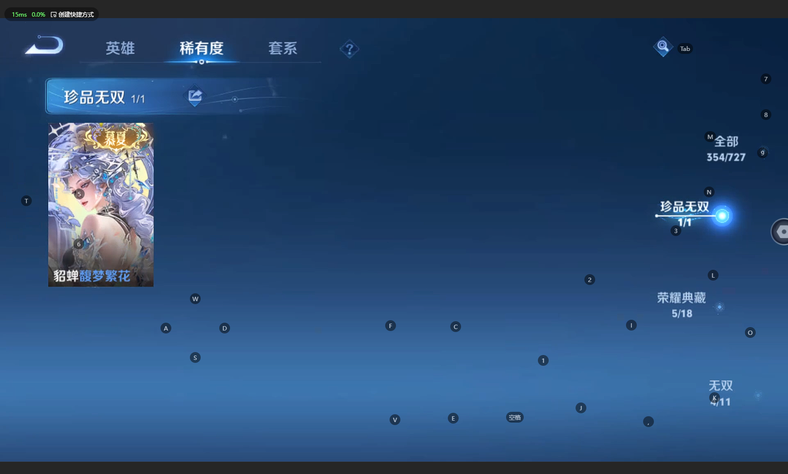 WZCMW3256351王者荣耀账号详情图8 WZCMW3256351王者荣耀账号详情图8