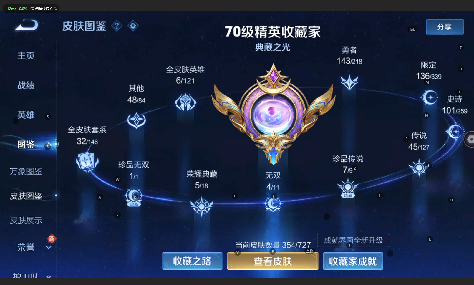 WZCMW3256351王者荣耀账号详情图5 WZCMW3256351王者荣耀账号详情图5