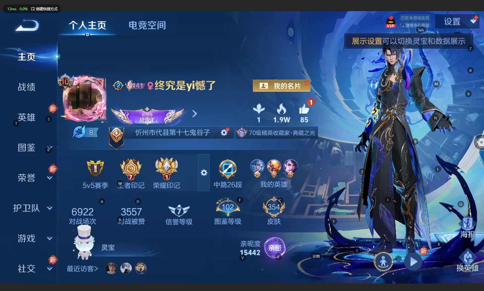 王者荣耀账号安卓QQ125英雄-354皮肤-V10！珍品无双！354皮肤 1珍品无双 5典藏 4无双 7珍品传说 2星传