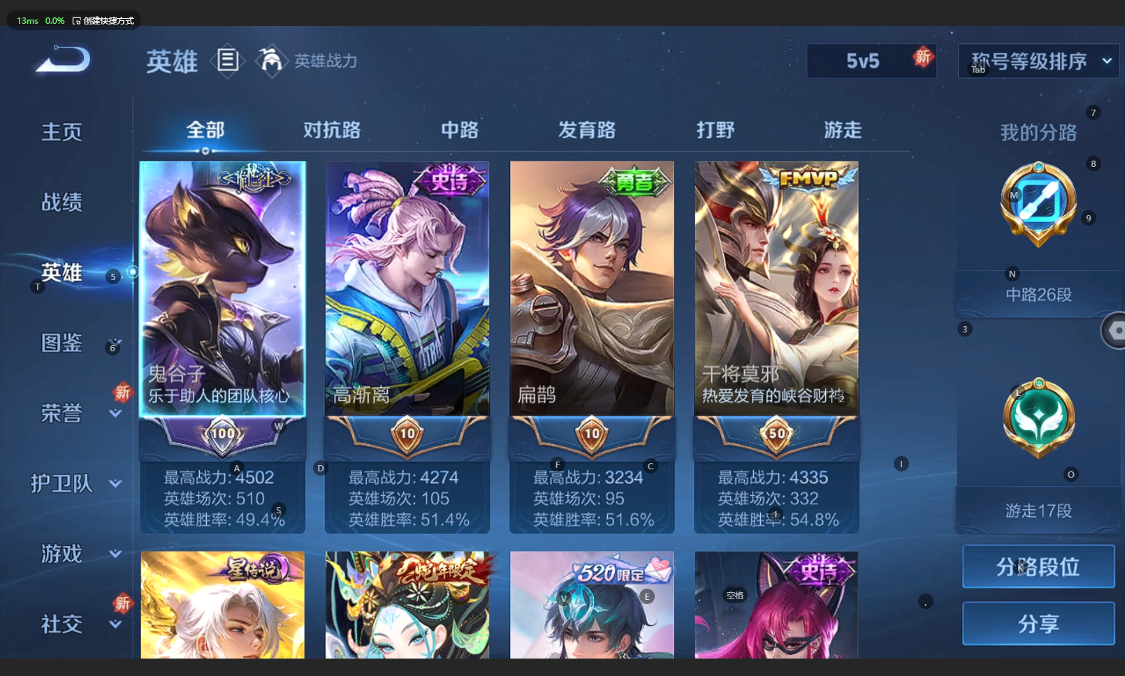 WZCMW3256351王者荣耀账号详情图4 WZCMW3256351王者荣耀账号详情图4