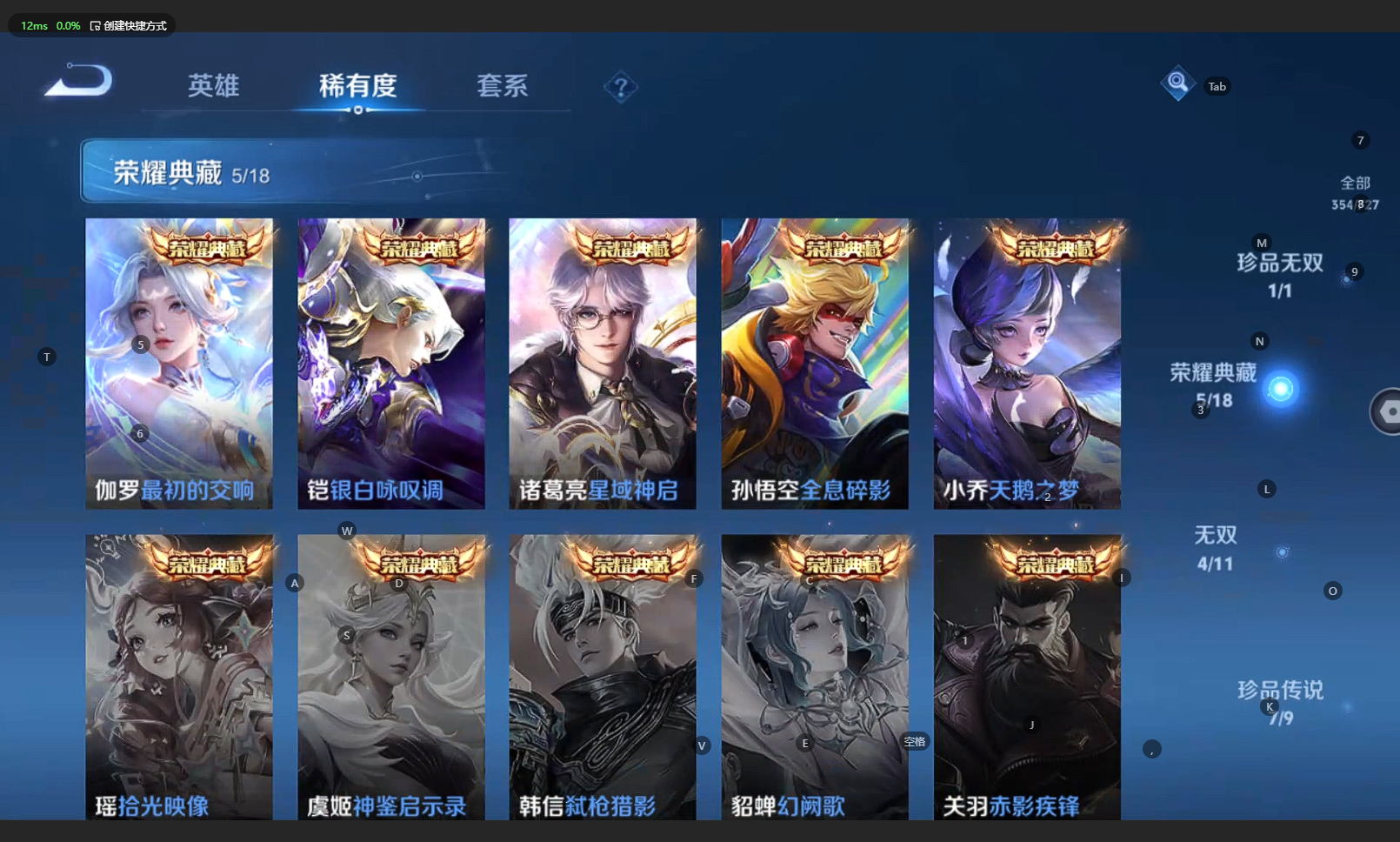 WZCMW3256351王者荣耀账号详情图9 WZCMW3256351王者荣耀账号详情图9