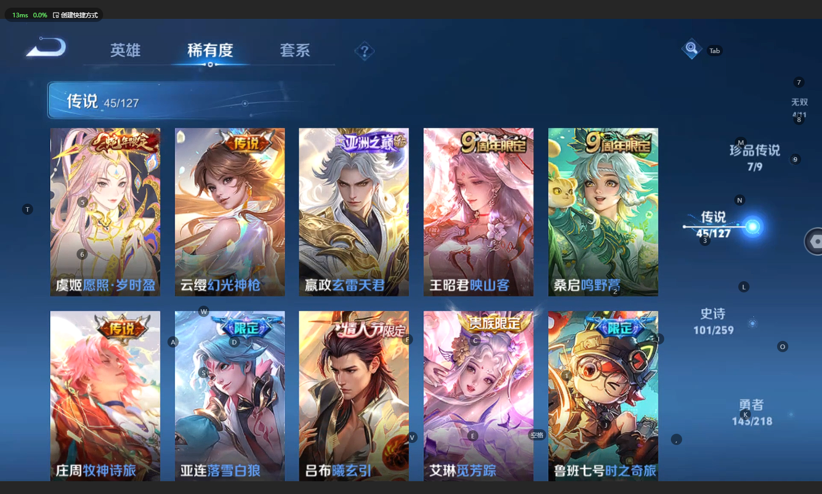 WZCMW3256351王者荣耀账号详情图13 WZCMW3256351王者荣耀账号详情图13