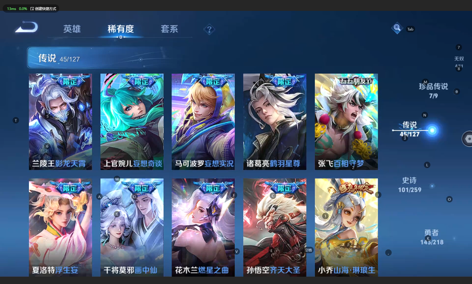 WZCMW3256351王者荣耀账号详情图14 WZCMW3256351王者荣耀账号详情图14