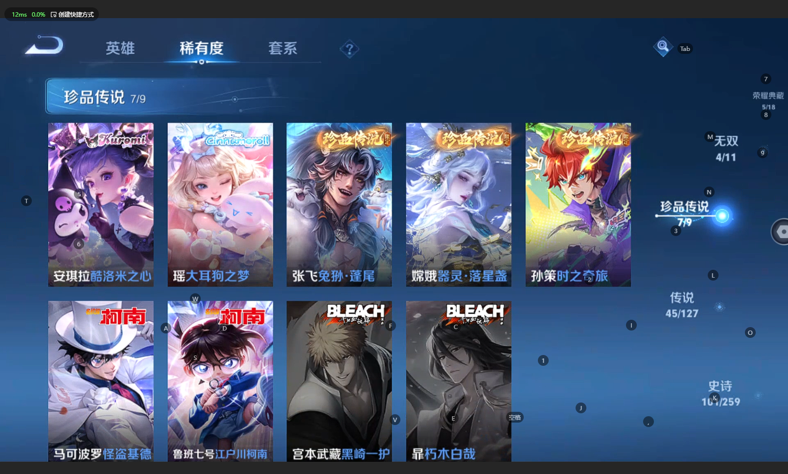 WZCMW3256351王者荣耀账号详情图11 WZCMW3256351王者荣耀账号详情图11