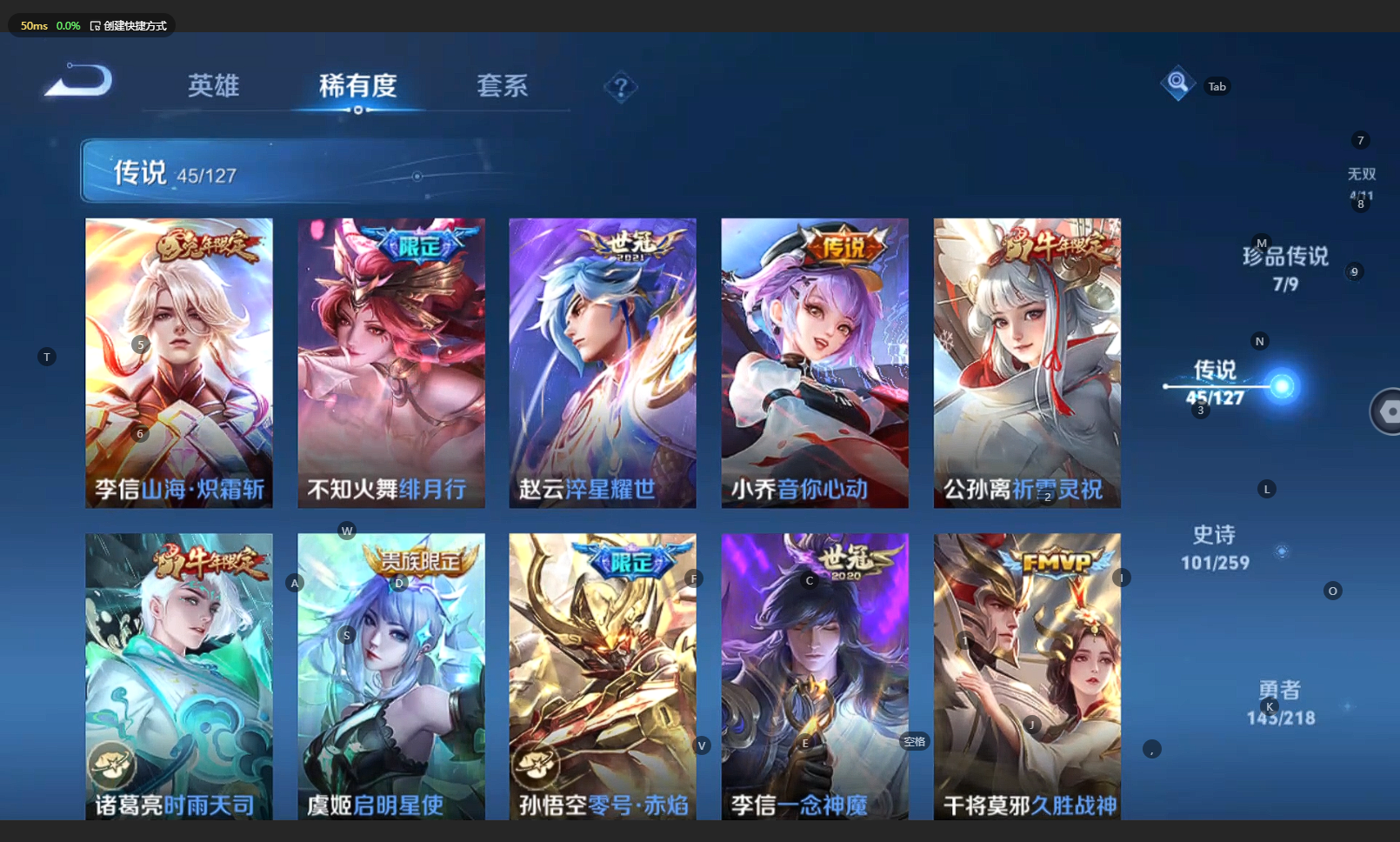 WZCMW3256351王者荣耀账号详情图15 WZCMW3256351王者荣耀账号详情图15