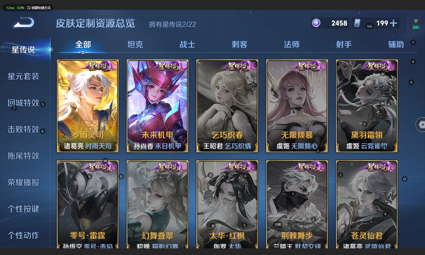 WZCMW3256351王者荣耀账号详情图7 WZCMW3256351王者荣耀账号详情图7