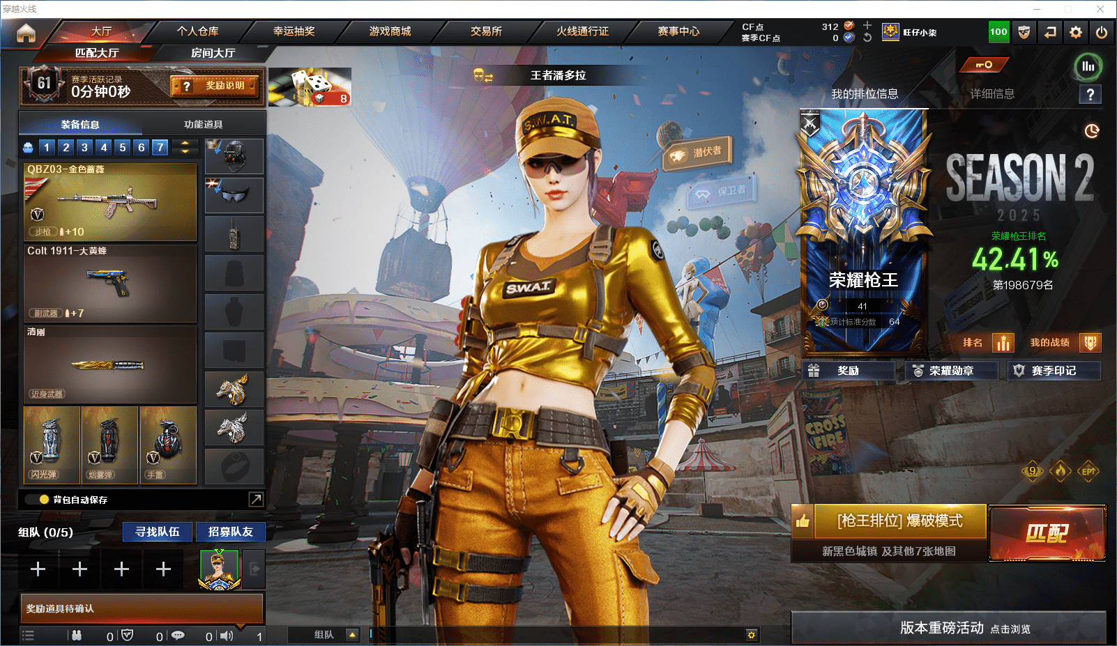 穿越火线账号北部战区★可协助解人脸★ 河南一区58v3王者2炫金可排位/会员6/第2赛季荣耀枪王41豆/王者之石248个