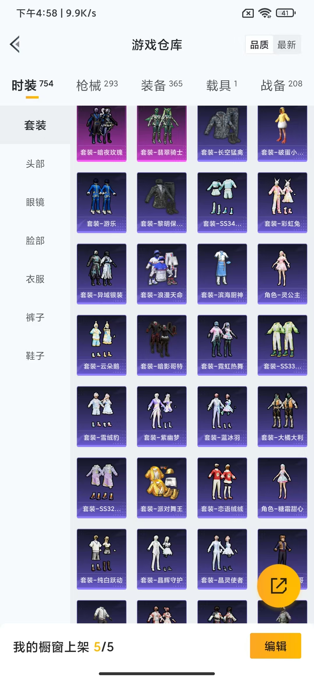 HPHMY3316499和平精英账号详情图8 HPHMY3316499和平精英账号详情图8