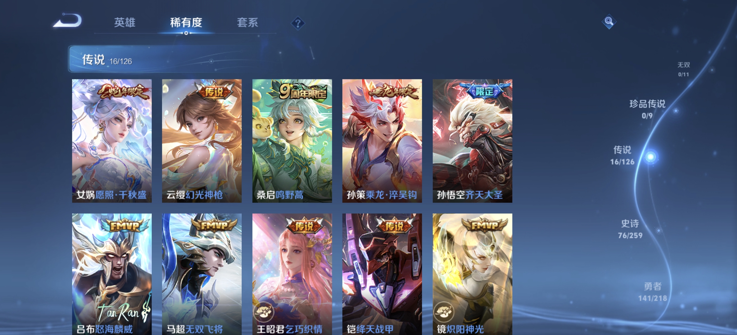 WZDN3254928王者荣耀账号详情图10 WZDN3254928王者荣耀账号详情图10