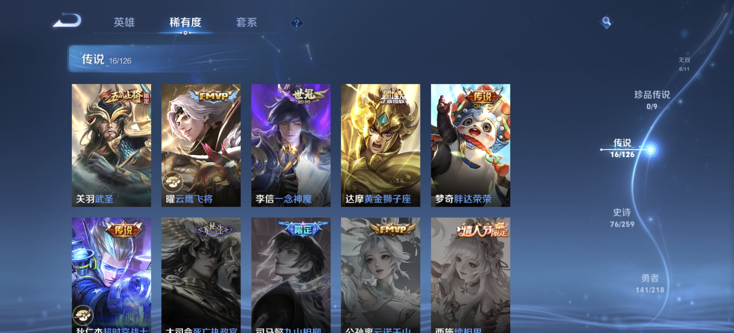 WZDN3254928王者荣耀账号详情图7 WZDN3254928王者荣耀账号详情图7