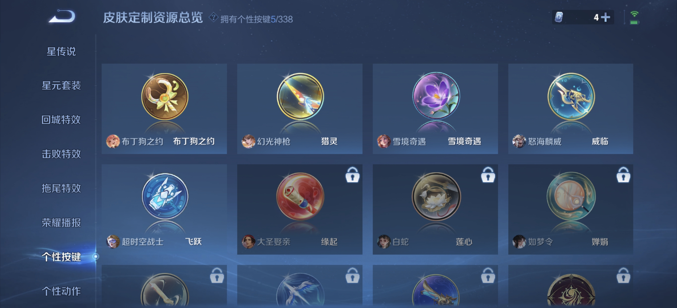 WZDN3254928王者荣耀账号详情图9 WZDN3254928王者荣耀账号详情图9