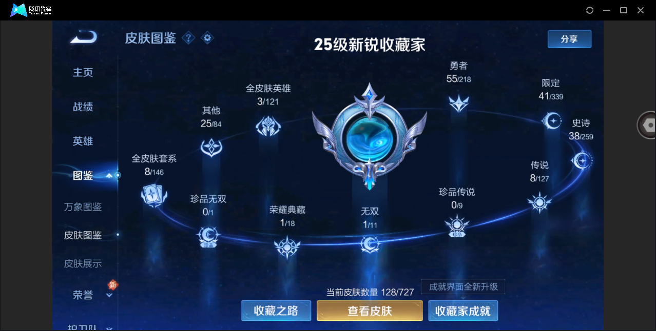 WZHMY3254932王者荣耀账号详情图4