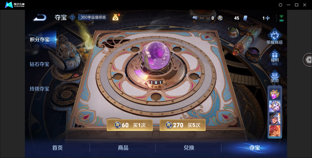 WZHMY3254932王者荣耀账号详情图19