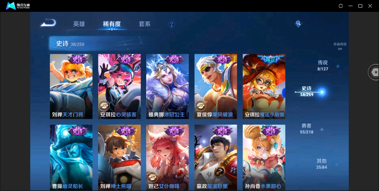 WZHMY3254932王者荣耀账号详情图9