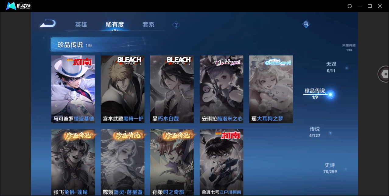 WZHMY3254939王者荣耀账号详情图8 WZHMY3254939王者荣耀账号详情图8