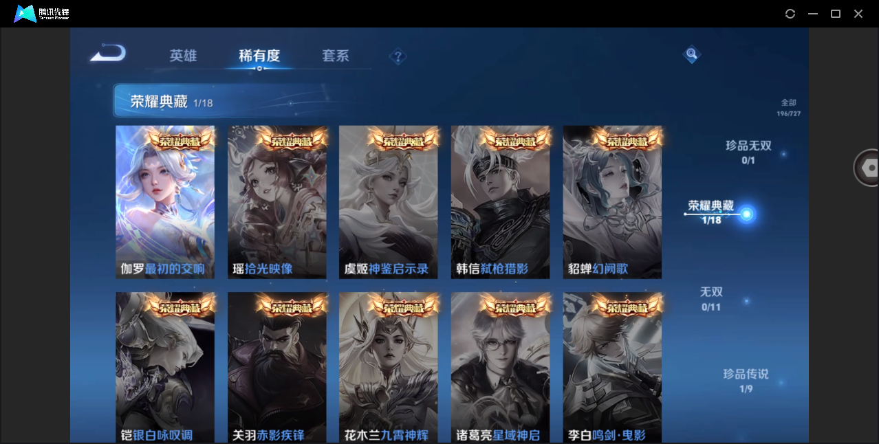 WZHMY3254939王者荣耀账号详情图7 WZHMY3254939王者荣耀账号详情图7